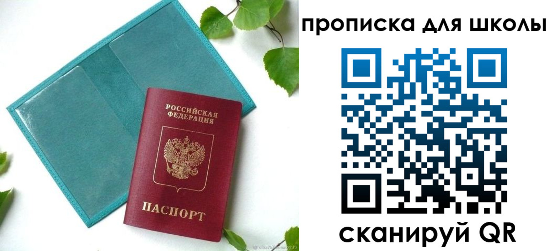 прописка в Кяхте