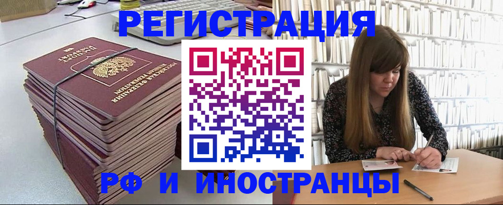 регистрация для дет. сада в Кяхте