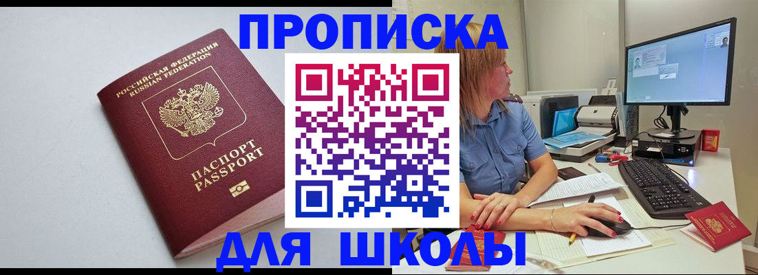 где прописаться в Кяхте