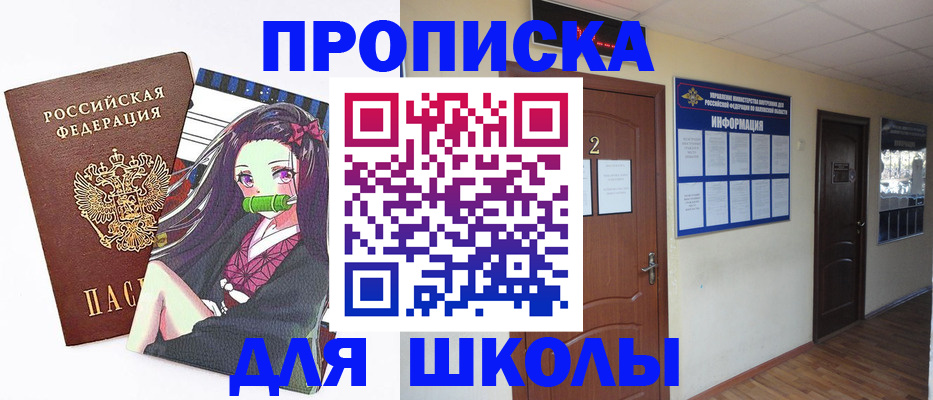 временная регистрация недорого в Кяхте
