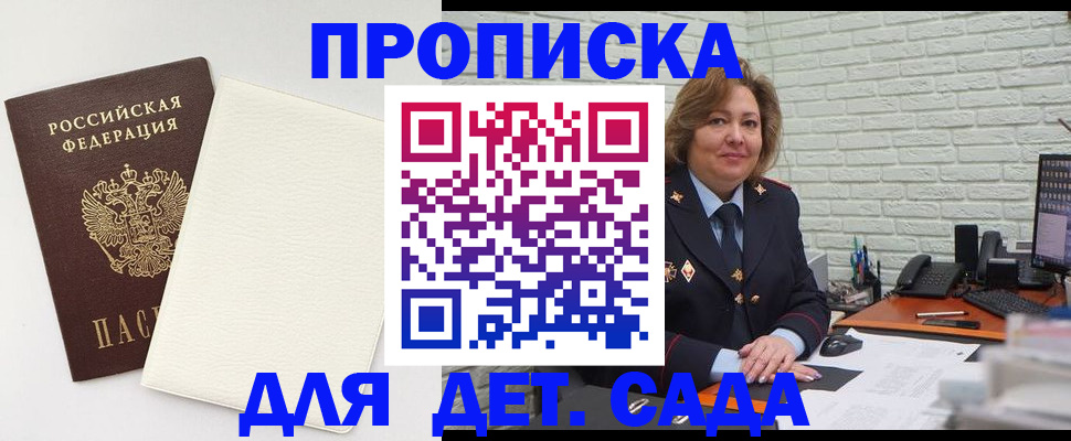 прописка в Кяхте